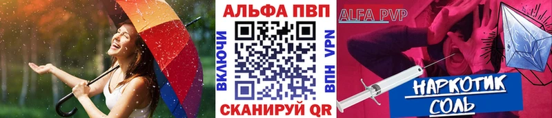 Alpha PVP Crystall Бронницы