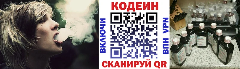купить сайты Бронницы Кодеиновый сироп Lean напиток Lean (лин)